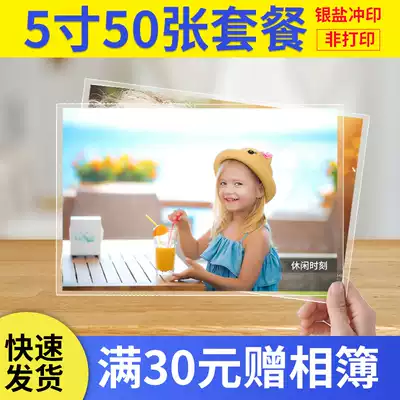 Providence wash photos Rinse 5 6 inch 50 package Online print mobile phone graduation group party Sun Lok Kai photos