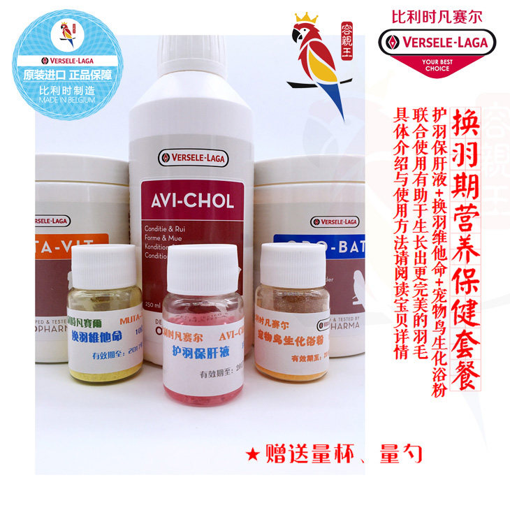 Parrot Swap for the Plume Nutritional Supplement Package Infancy for Pet Birds for Fur Nourishment Enhancement Supplement