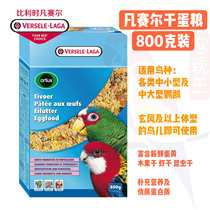 Belgian Fansel Parrot Special Dry Egg Grain 800 gr Swap for breeding egg yolk Pink above body size