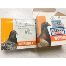 Belgium Van Purcell wide-effect insect repellent 7 grams a pack of parrot racing pigeons imported insect repellent supplies