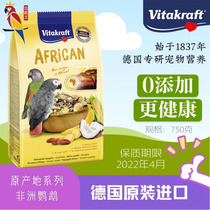 German vetakav gray parrot natural mixed grain 750g VK Origin series imported feed