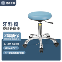 Dental chair Oral doctor nurse surgery work chair Leather rotating lifting round stool Cosmetic doctor chair