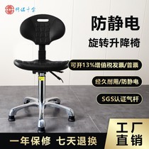 Chair Nuo Qianjin Laboratory lifting backrest chair Factory assembly line rotating chair dust-free workshop anti-static backrest