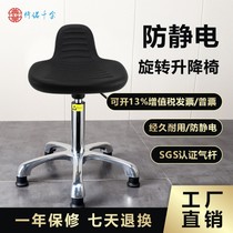 Chair Nuo daughter Anti-static stool Anti-static chair assembly line Anti-static chair Factory workshop Anti-static chair