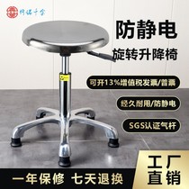 Chair Nuo Qianjin laboratory stainless steel stool Stainless steel lifting chair Laboratory chair Anti-static stool