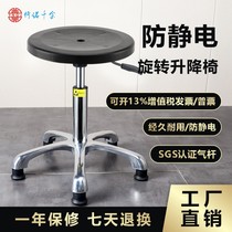 Chair Nuo daughter anti-static stool Workshop anti-static chair Anti-static PP plastic chair lift laboratory stool