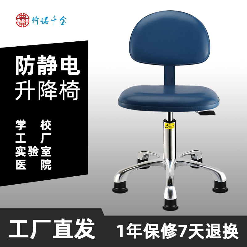 Antistatic lifting backrest chair laboratory stool antistatic chair dust-free workshop factory antistatic stool