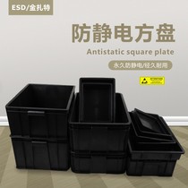 Chair Nuo daughter anti-static plastic turnover box Anti-static tray parts electronic components box ESD black square plate