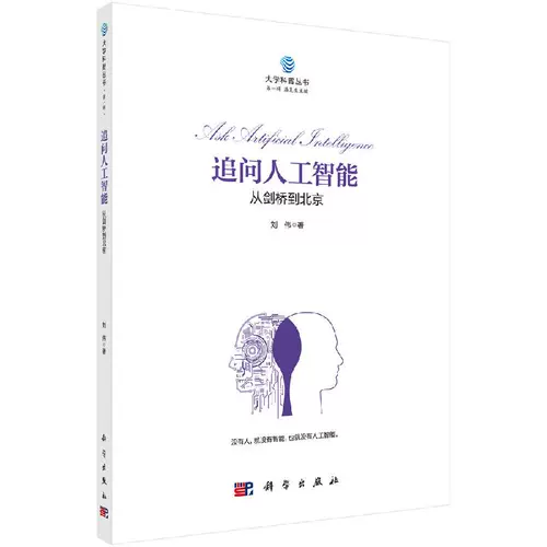 Вопросы об искусственном интеллекте от Кембриджа до Пекина