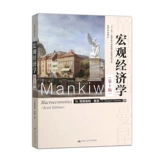 NPC Spot] 2 Девятое издание Микроэкономики Девятое издание Robert & Middot; S. Ping Dix+Macro Economics, Ten Edition of Manku Press Economic