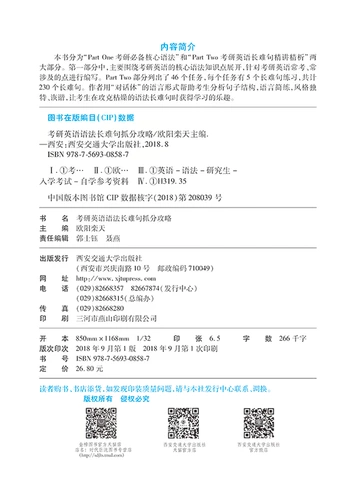 Speat Fast Hair] Gold Bang 2022 Оуян Луантианский аспирантура английской грамматики трудно понять стратегию счетов.