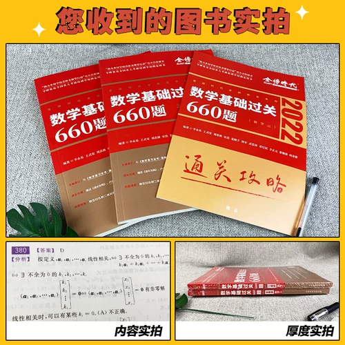 SPOT First [Li Yongle по математике 35 -PEECE] 2022 Li Yongle Reviews Основная статья книги +обзор всей книги +660 Вопрос ++ Укрепление таможенного очистка 330 Вопрос.