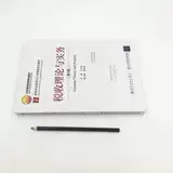 Теория и практика налогов (4 -е издание) Wang Dongmei Tsinghua University University Economics Economics and Management Series Серии экономики и управления отрасли.