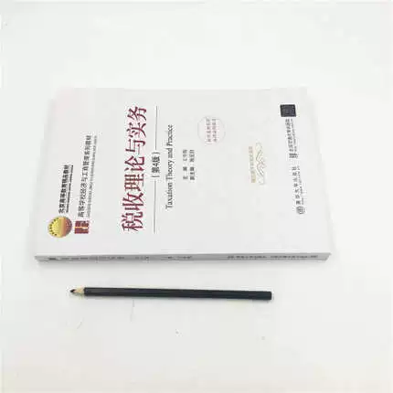 Теория и практика налогов (4 -е издание) Wang Dongmei Tsinghua University University Economics Economics and Management Series Серии экономики и управления отрасли.