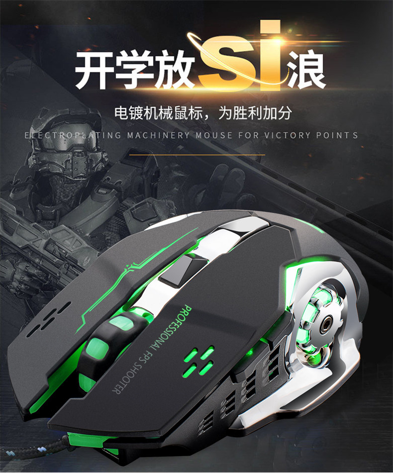 Free Wolf V5 Slip Rat Cable Mute Silent Eat Chicken Royal Throne External Device USB Plated Mechanical Electric Race Game Slip Rat