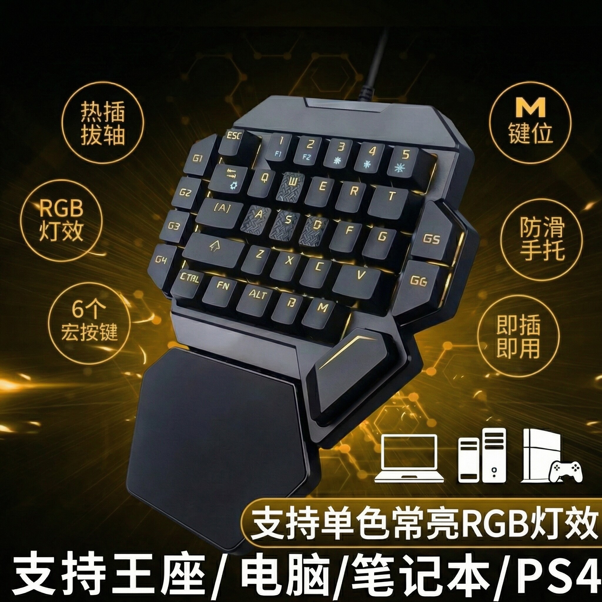 メカニカル片手キーボード、左利き用、PCゲーミングキーボード、リーグ・オブ・レジェンド（LoL）専用、青、赤、黒スイッチ搭載のeスポーツキーボード、PUBG用ポータブルキーボード。
