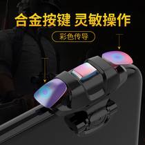 Chicken King Three Generations Eating Chicken Button God Instrumental Alloy mechanical Android Apple Phone flat Assist Four-finger Liu Finger Peripherals