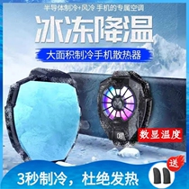 Minink Mobile Phone Radiators Apple Semiconductor Refrigeration Cooldown Theorizer Frozen without Man Xiaomi Android Special