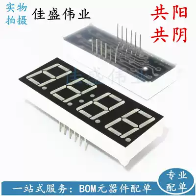 0 56 inch 4 digit LED glow tube bright red with clock point 5643BH common Yang HS410561K