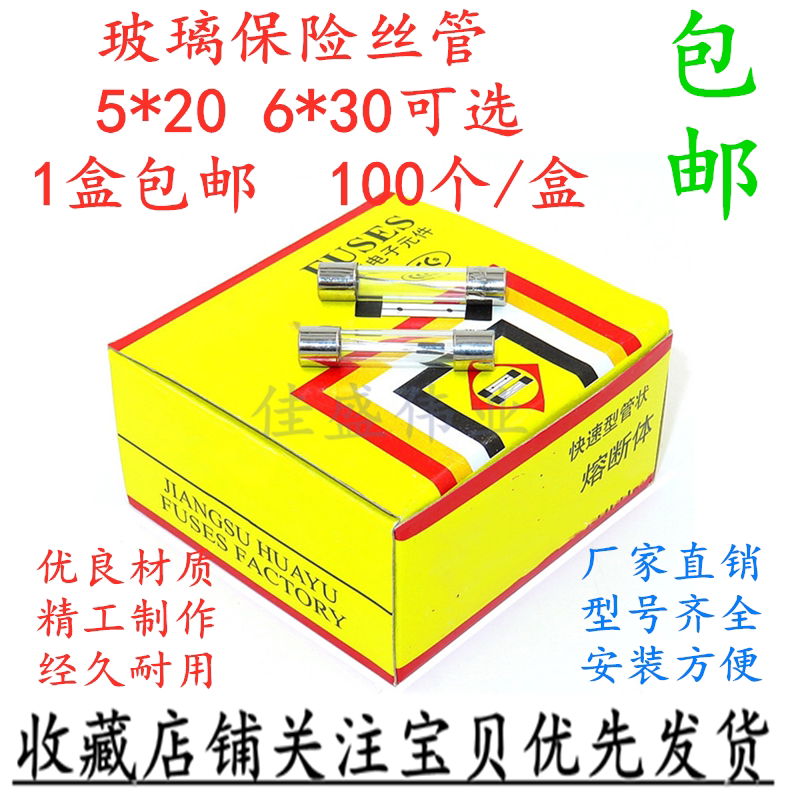 5 * 20 6 * 30 Glass Insurance Tube 250V 250V 1A 2A 3A 4A 5A 0 5A 10A 1A-25A