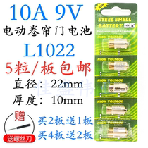 VAVTT10A9V electronic 10A 9V roll gate L1022 community garage gate remote control small dry battery