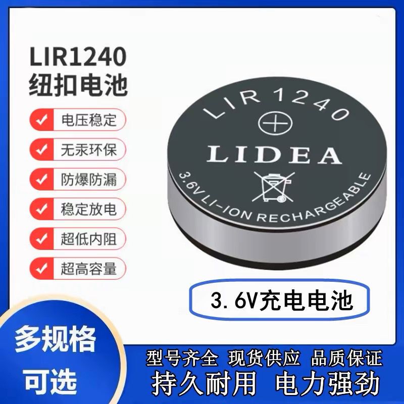 Lir1240 Button Cell 3.6V Wireless Microphone Bluetooth Headset Hearing Aid Solomon Physalis Gpo2 Electronics