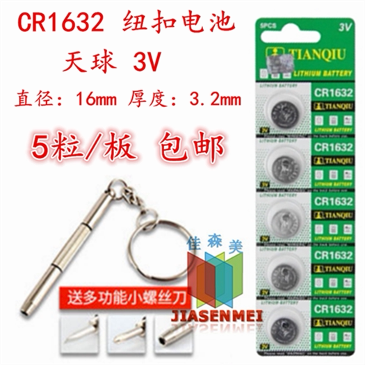 Tire pressure monitoring external sensor buttons such as Iron General Weilio EK2 and other tire pressure monitoring external sensor buttons CR1632 3V