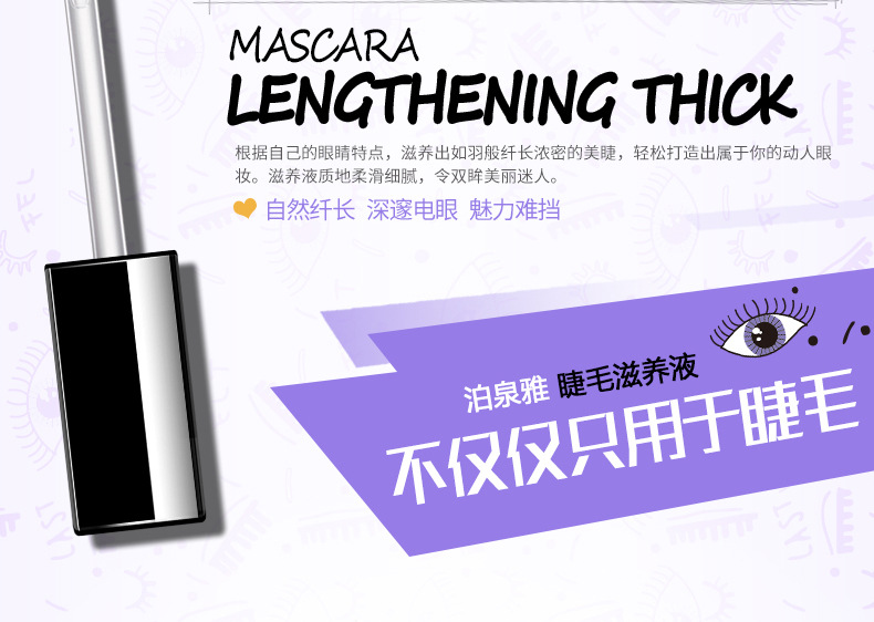 泉 雅 Lông mi dưỡng chất lỏng uốn xoăn dày không thấm nước lâu không nở mascara trang điểm cho học sinh - Kem Mascara / Revitalash mascara kiss me