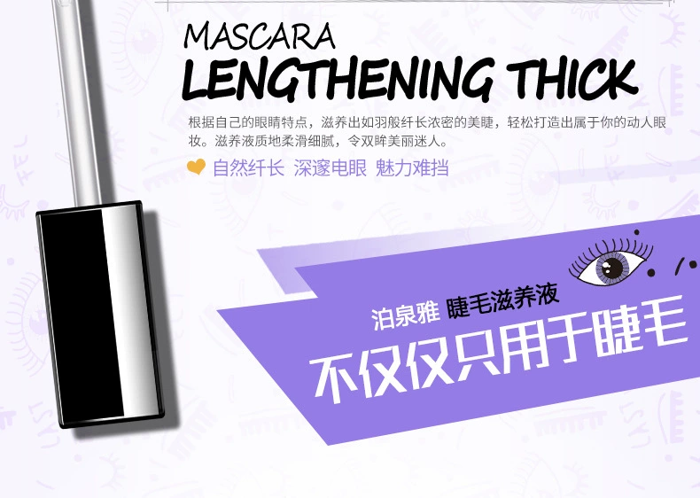泉 雅 Lông mi dưỡng chất lỏng uốn xoăn dày không thấm nước lâu không nở mascara trang điểm cho học sinh - Kem Mascara / Revitalash chuốt mi maybelline