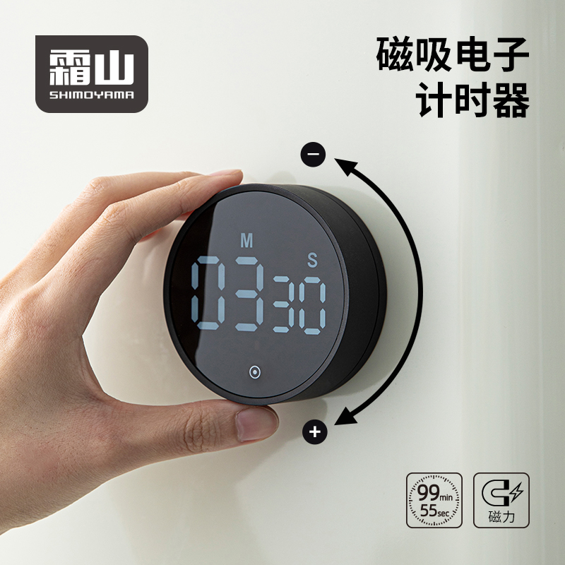 Frost Mountain Kitchen Timer Learning Dedicated Timer Magnetic Attraction Time Manager Electronic Countdown Reminder-Taobao