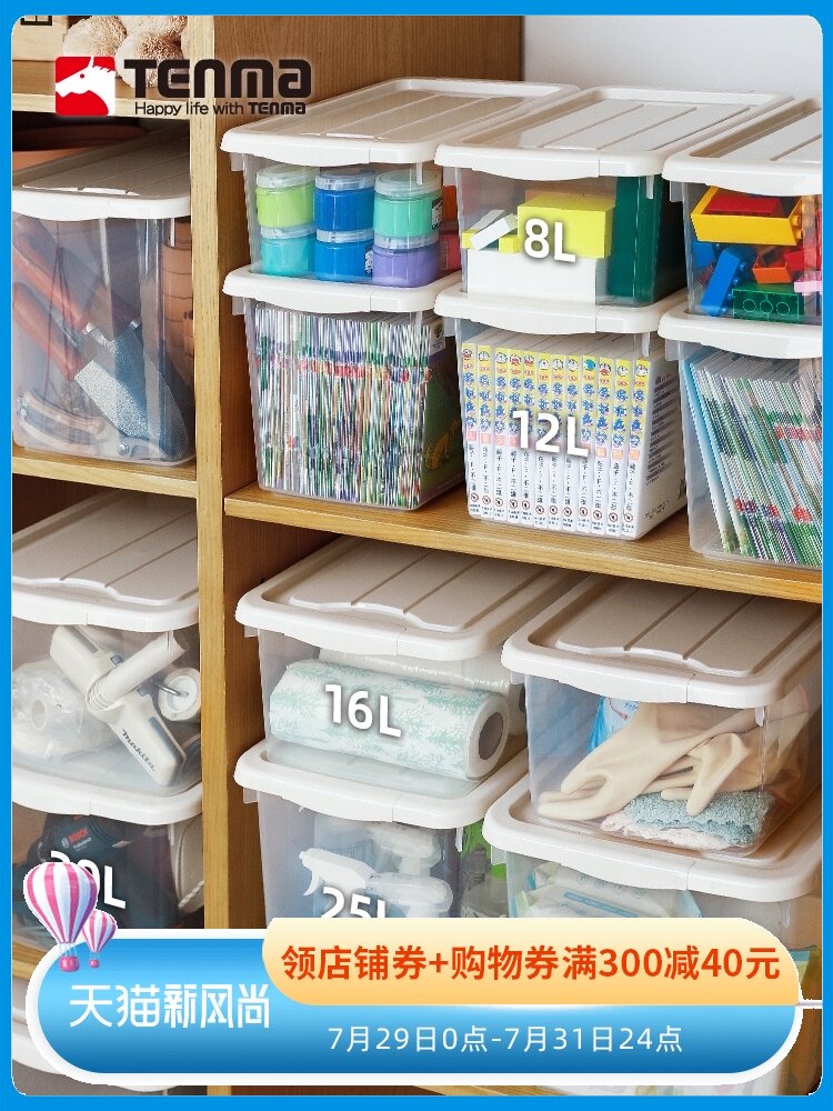 Japan Tianma Co, Ltd Transparent storage box Car car finishing box Storage box Snack toy storage box