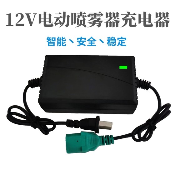 Agricultural 12v electric sprayer charger intelligent 12V8AH12AH20AH battery charger three holes universal