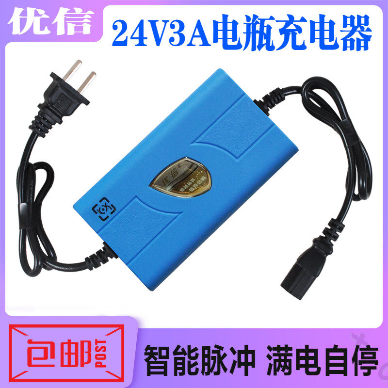 Smart 24V3A battery charger 24v12AH20AH30AH40ah lead-acid battery charger universal type