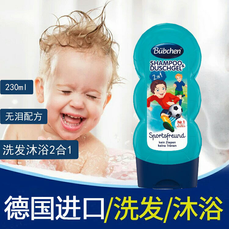 German bübchen baby shampoo for children shampoo shower water body lotion, two-in-one no silicone oil no tears