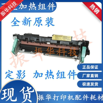 Suitable for disassembly of original Lenovo LJ3803DN LJ3303DN heating component HP 407NK 423 fuser