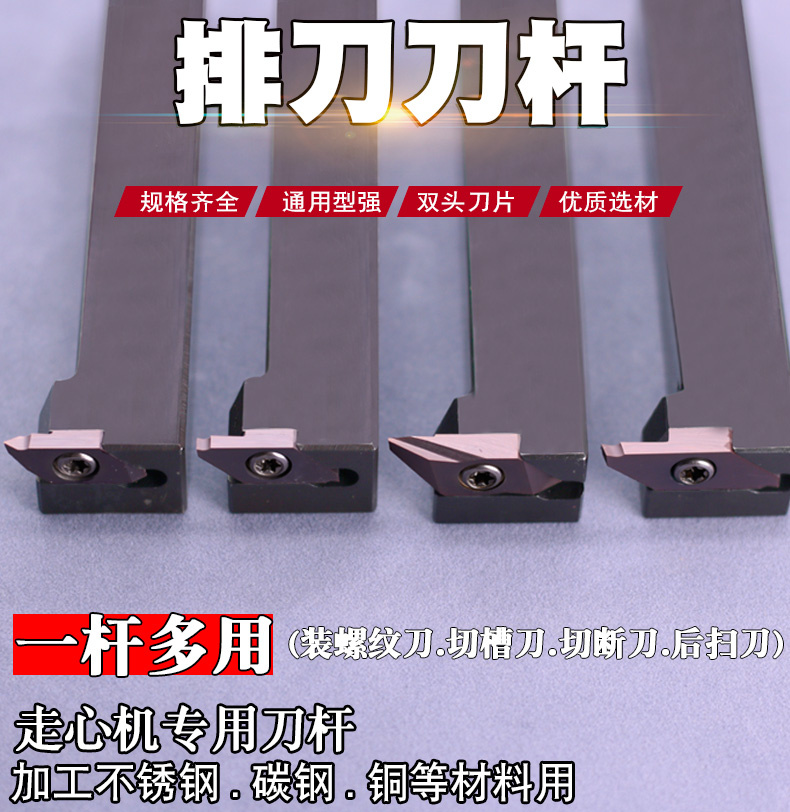 CNC cutting outer circular groove knife cutting tool bar cutting groove stainless steel special seven-character row knife turning tool machine tool clamping tool