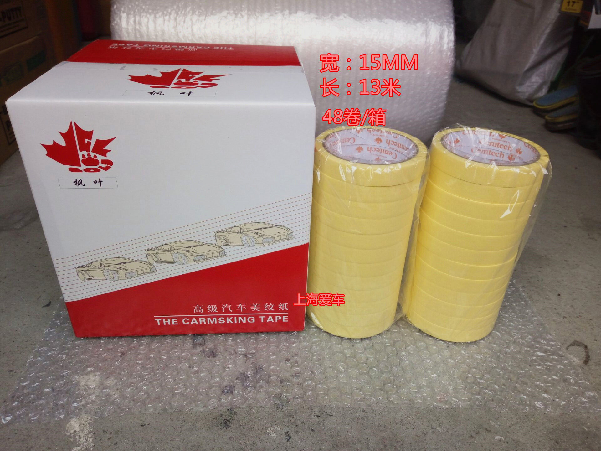 Maple Leaf Car Beauty Tattooed Paper Adhesive Tape Cloak 1 5cm Car Paint Spray Paint Beauty Special Shade Paper