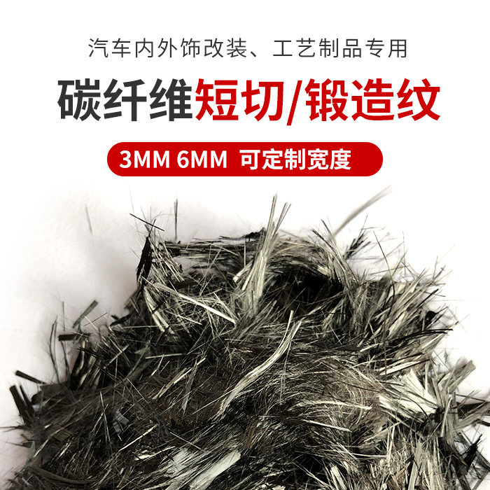 Carbon fiber Short Forged Marble Class Vacuum Handle Car Modified 3mm 6mm Rubber-free rubber