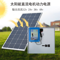 Solar high power DC power supply 12v24v36v48v water pump solenoid valve linear motor electric valve