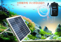 Solar aerating pump 5W Indoor silent aerator fish tank fish pond DC air pump fish farming photovoltaic pump