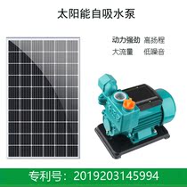 Solar self-priming water pump marine watering vegetable washing car garden pump tap water booster pump outdoor pump