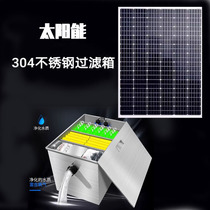 Solar fish pond filter outdoor courtyard koi goldfish 304 stainless steel circulating fish water purification system