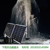 Solar 120w DC water pump rockery waterfall circulating water pump water curtain wall fountain large flow water pump