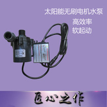 DC 24v water pump solar brushless motor water pump circulating pump pressurized pump fountain pump 12V submersible pump