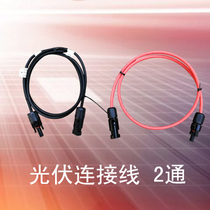Solar cable Photovoltaic power generation two-way cable assembly extension cable MC4 waterproof DC plug 50A