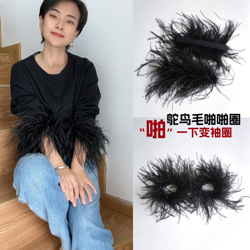 Cuff Tassel Decoration Accessories, Fur Cuffs, Ostrich Feather Detachable Cuff Rings, Snap-On Rings, Base Shirt Jacket Decoration