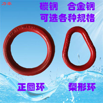 Suspension ring die forged pear-shaped ring strong ring round ring 0 8 2 7 3 8 4 9 9 7 6 9 3 tons