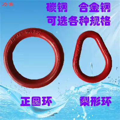 Die forging pear shaped ring strength pear shaped ring round ring 0 8 2 7 3 8 4 9 9 7 6 9 3 tons