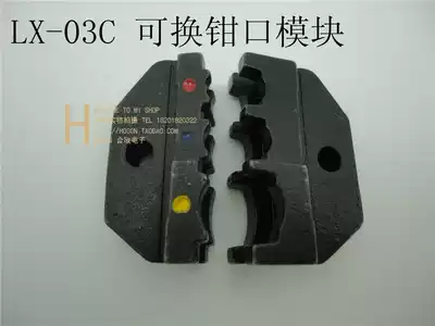 LX-03C Jaw module (CNLX)Pre-insulated terminal 0 5-6mm Crimping pliers Mold die