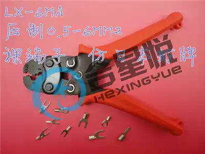 HXY106 fork-shaped cold press terminal block wire connector crimping pliers cold press pliers imitation Japanese shrimp brand
